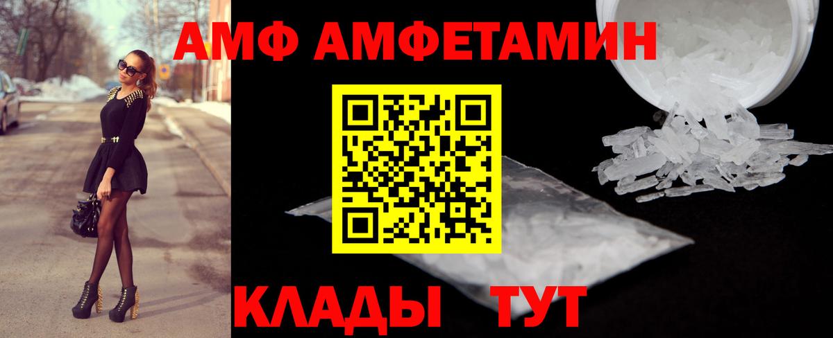 Amphetamine 98%  Вход с VPN  АМФ  Новочебоксарск 