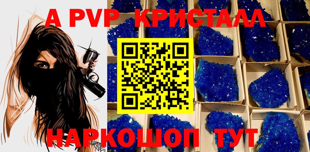 A PVP СК Новочебоксарск