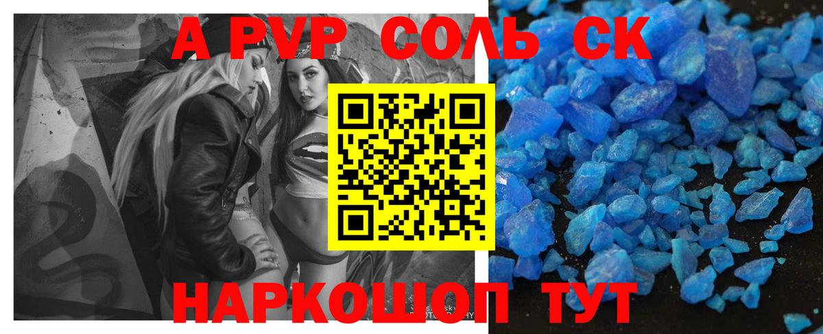 А ПВП СК КРИС  Alfa_PVP Соль  А ПВП  Вход с VPN  Новочебоксарск 
