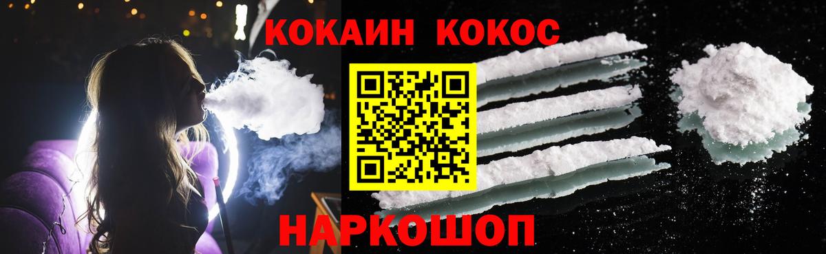 Cocaine  Вход с VPN  Новочебоксарск  Кокаин 97% 