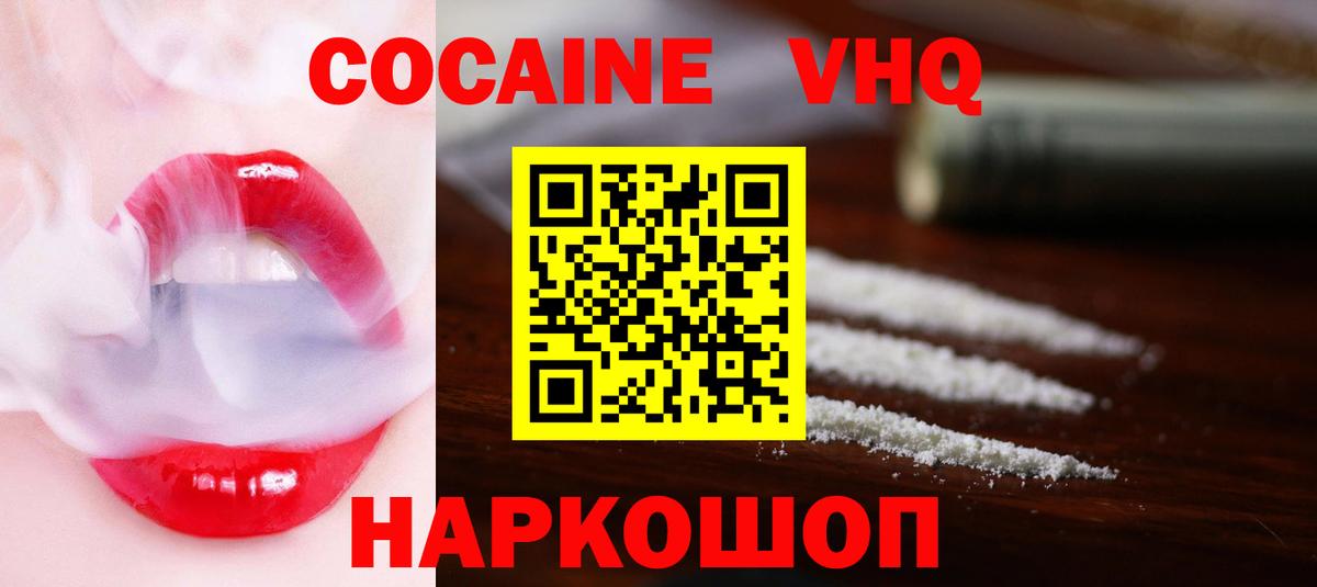 КОКАИН 98% Новочебоксарск