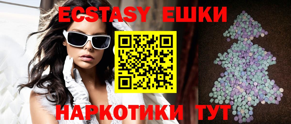 ЭКСТАЗИ 99%  Вход с VPN  Новочебоксарск 
