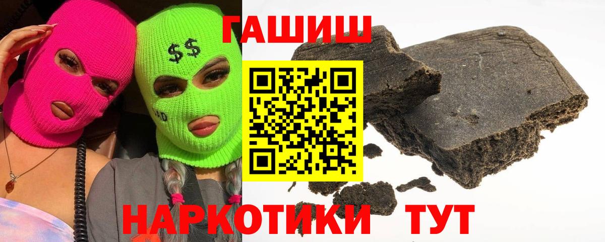 Гашиш Изолятор  Гашиш убойный  Новочебоксарск  хочу   Вход с VPN  ГАШИШ 