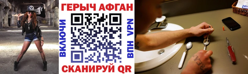 Героин афганец  Новочебоксарск 