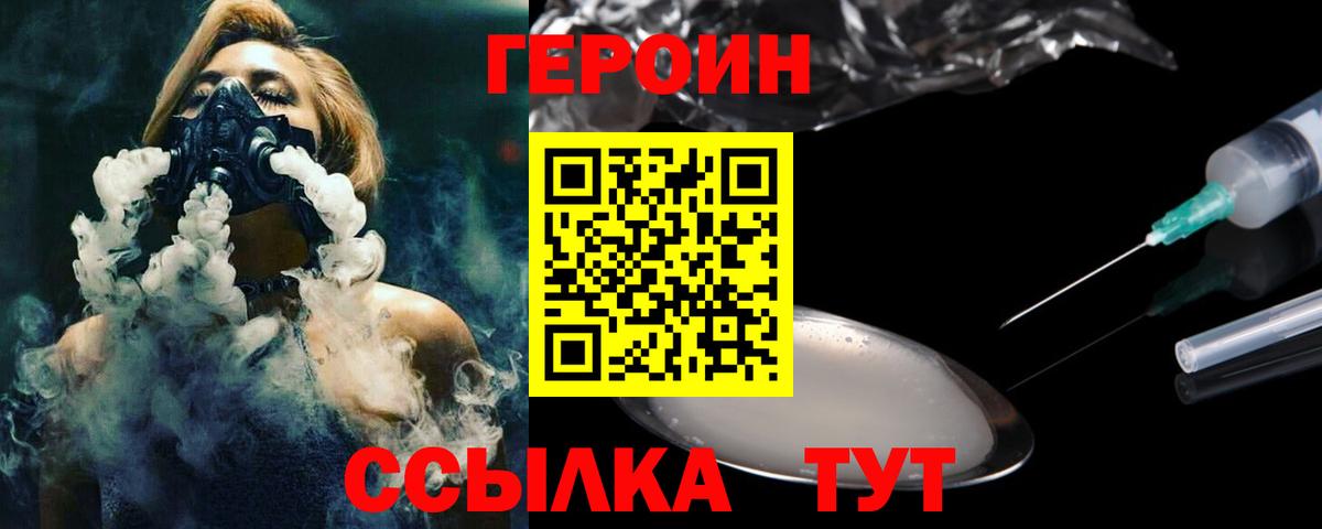 ГЕРОИН хмурый  Вход с VPN  Новочебоксарск 