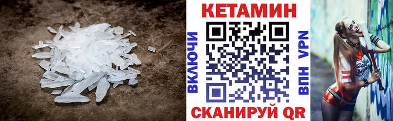Кетамин ketamine  Новочебоксарск 