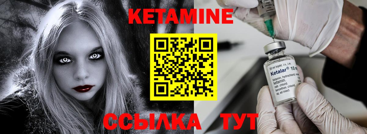 КЕТАМИН ketamine  Вход с VPN  Новочебоксарск  КЕТАМИН VHQ 