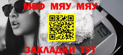 меф Ирбит