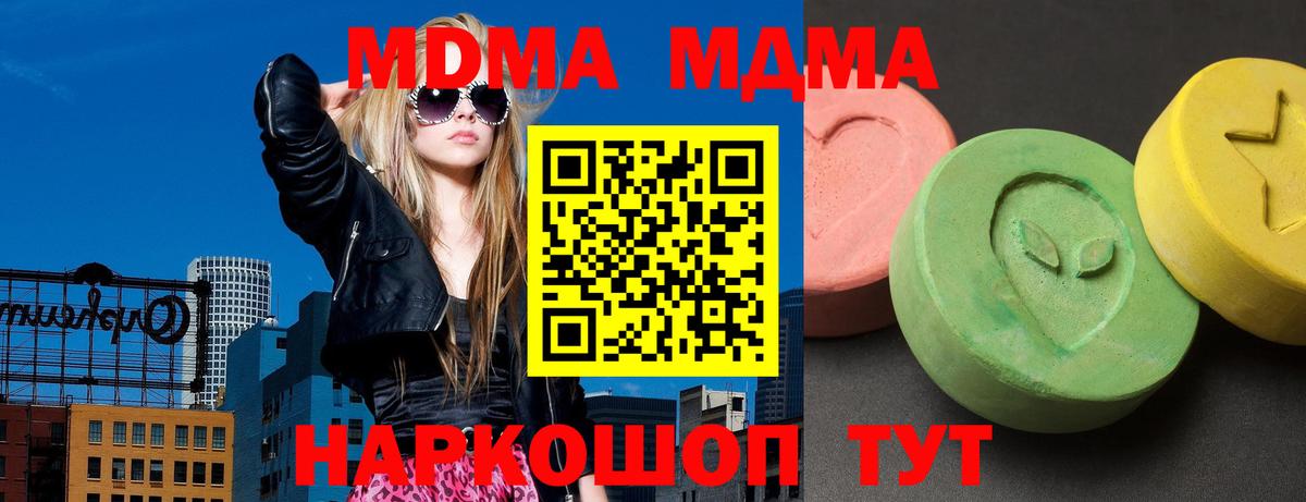 МДМА VHQ  МДМА VHQ  Вход с VPN  Новочебоксарск 