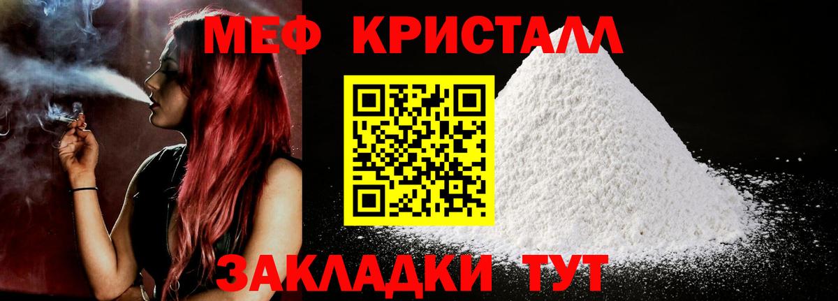 Меф мяу мяу  Новочебоксарск