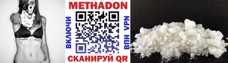 Метадон белоснежный  Новочебоксарск 
