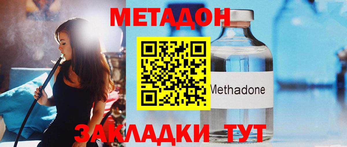 Новочебоксарск  МЕТАДОН VHQ  Метадон мёд  Вход с VPN 
