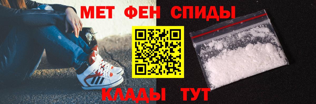 Первитин кристалл Новочебоксарск