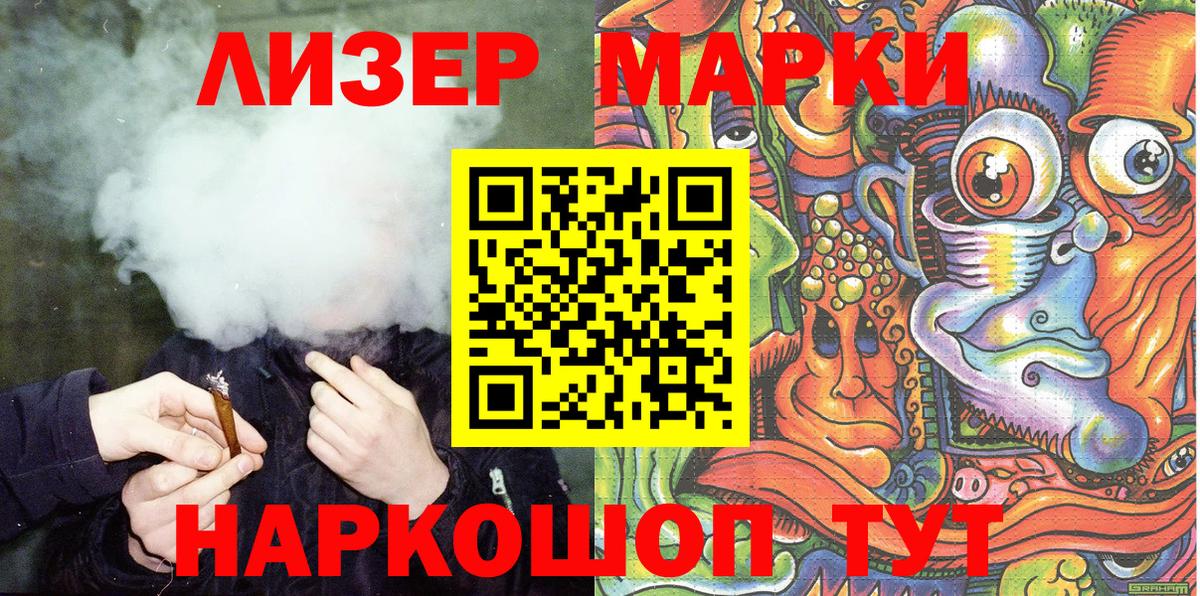 Новочебоксарск  Марки NBOMe 1,5мг  Вход с VPN 