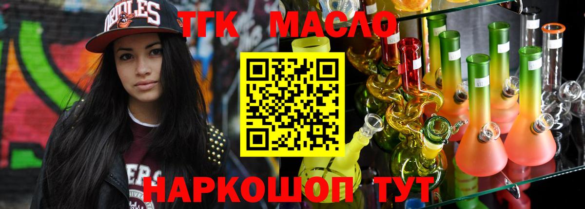 Новочебоксарск  ТГК гашишное масло  Вход с VPN 
